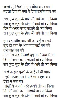 sabkuch lutake1773925489.JPG